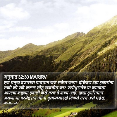 अनुवाद 32:30 MARIRV Bible Verse Image