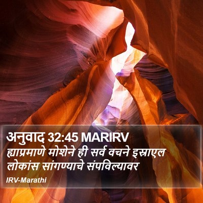 अनुवाद 32:45 MARIRV Bible Verse Image