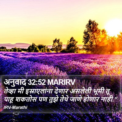 अनुवाद 32:52 MARIRV Bible Verse Image