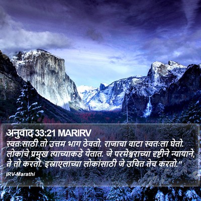 अनुवाद 33:21 MARIRV Bible Verse Image