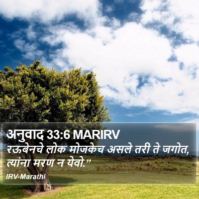 अनुवाद 33:6 MARIRV Bible Verse Image