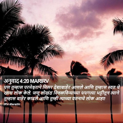अनुवाद 4:20 MARIRV Bible Verse Image