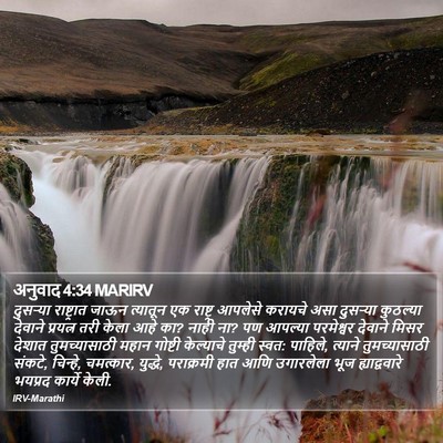 अनुवाद 4:34 MARIRV Bible Verse Image