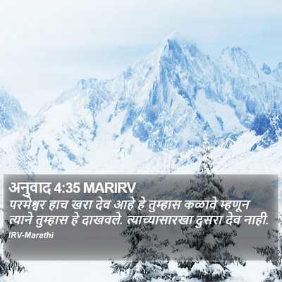 अनुवाद 4:35 MARIRV Bible Verse Image