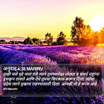 अनुवाद 4:38 MARIRV Bible Verse Image