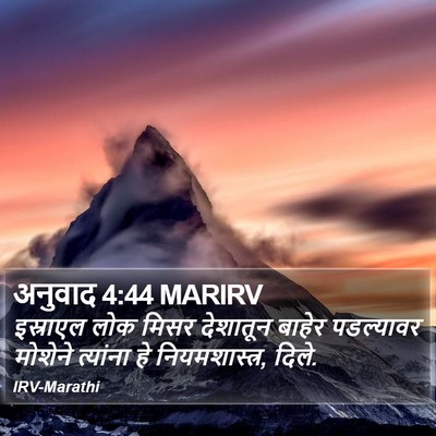 अनुवाद 4:44 MARIRV Bible Verse Image