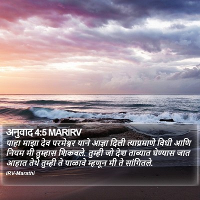 अनुवाद 4:5 MARIRV Bible Verse Image