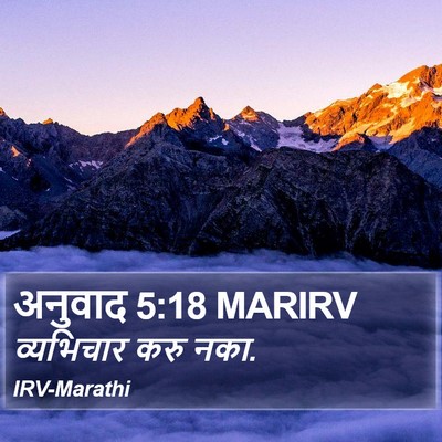 अनुवाद 5:18 MARIRV Bible Verse Image