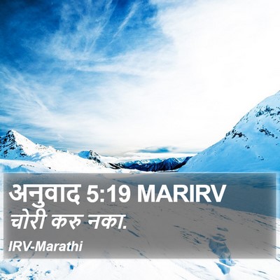 अनुवाद 5:19 MARIRV Bible Verse Image