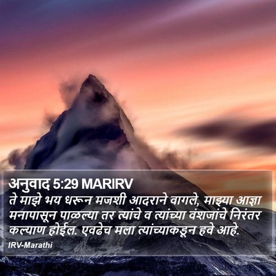 अनुवाद 5:29 MARIRV Bible Verse Image