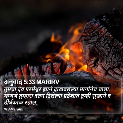 अनुवाद 5:33 MARIRV Bible Verse Image