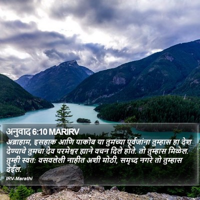 अनुवाद 6:10 MARIRV Bible Verse Image