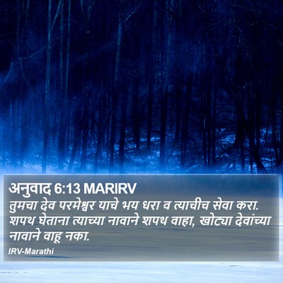 अनुवाद 6:13 MARIRV Bible Verse Image