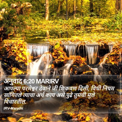 अनुवाद 6:20 MARIRV Bible Verse Image