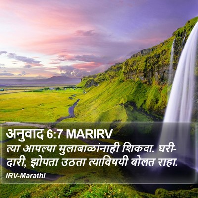 अनुवाद 6:7 MARIRV Bible Verse Image