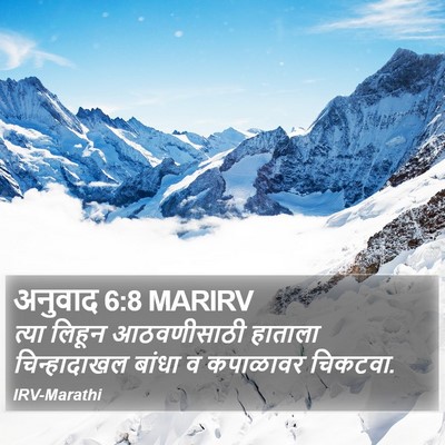 अनुवाद 6:8 MARIRV Bible Verse Image