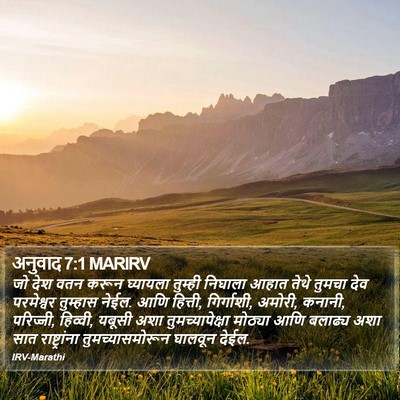 अनुवाद 7:1 MARIRV Bible Verse Image