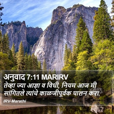 अनुवाद 7:11 MARIRV Bible Verse Image