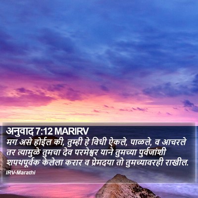 अनुवाद 7:12 MARIRV Bible Verse Image