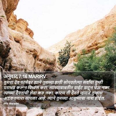 अनुवाद 7:16 MARIRV Bible Verse Image