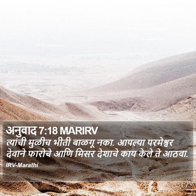 अनुवाद 7:18 MARIRV Bible Verse Image