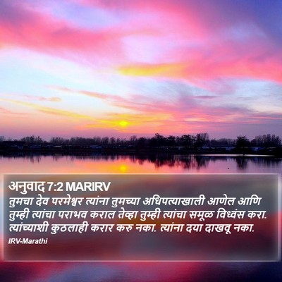 अनुवाद 7:2 MARIRV Bible Verse Image