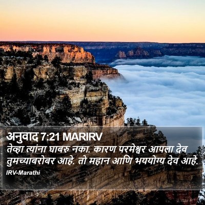 अनुवाद 7:21 MARIRV Bible Verse Image