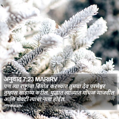 अनुवाद 7:23 MARIRV Bible Verse Image
