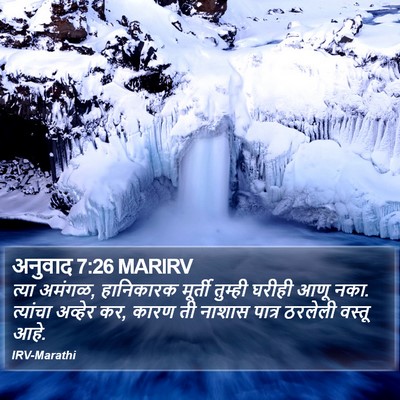 अनुवाद 7:26 MARIRV Bible Verse Image