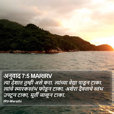 अनुवाद 7:5 MARIRV Bible Verse Image