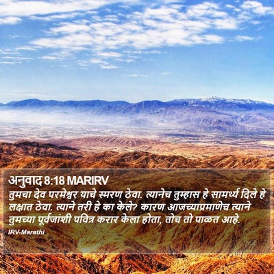 अनुवाद 8:18 MARIRV Bible Verse Image
