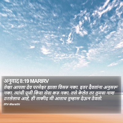 अनुवाद 8:19 MARIRV Bible Verse Image