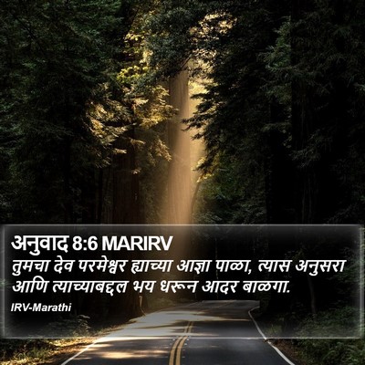 अनुवाद 8:6 MARIRV Bible Verse Image