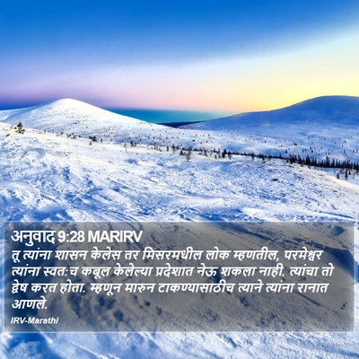 अनुवाद 9:28 MARIRV Bible Verse Image