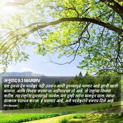 अनुवाद 9:3 MARIRV Bible Verse Image