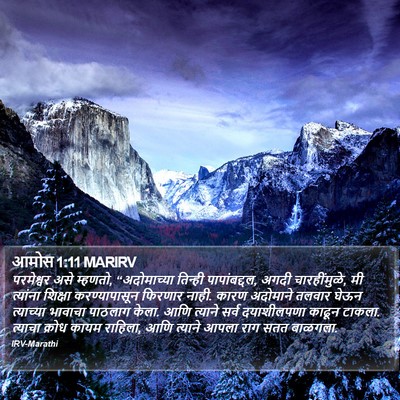 आमोस 1:11 MARIRV Bible Verse Image