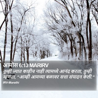 आमोस 6:13 MARIRV Bible Verse Image