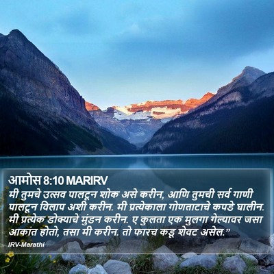 आमोस 8:10 MARIRV Bible Verse Image