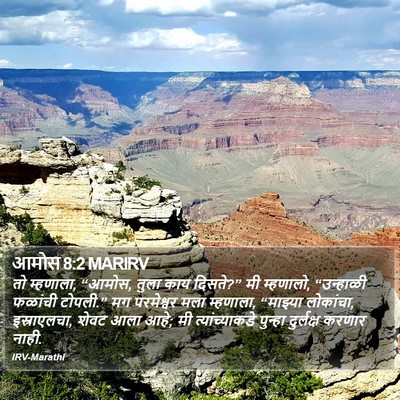 आमोस 8:2 MARIRV Bible Verse Image