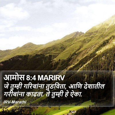 आमोस 8:4 MARIRV Bible Verse Image