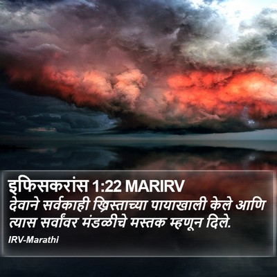 इफिसकरांस 1:22 MARIRV Bible Verse Image