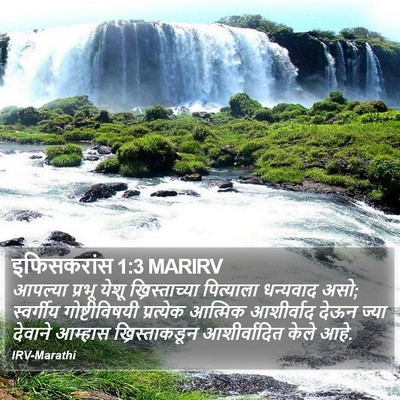इफिसकरांस 1:3 MARIRV Bible Verse Image