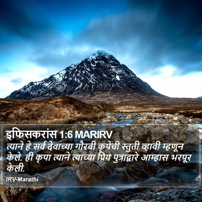 इफिसकरांस 1:6 MARIRV Bible Verse Image