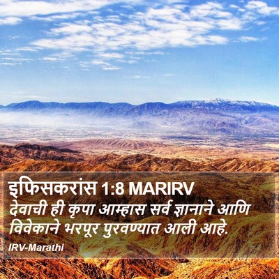 इफिसकरांस 1:8 MARIRV Bible Verse Image