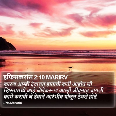 इफिसकरांस 2:10 MARIRV Bible Verse Image