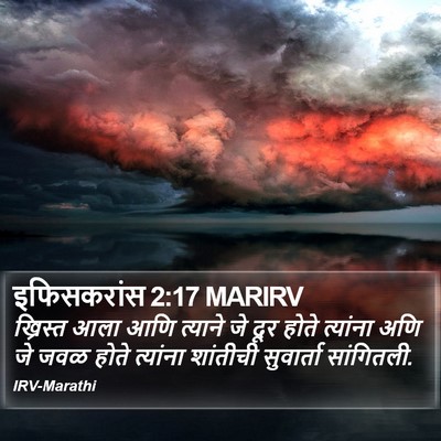 इफिसकरांस 2:17 MARIRV Bible Verse Image