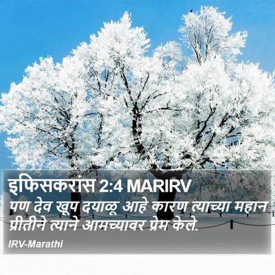 इफिसकरांस 2:4 MARIRV Bible Verse Image