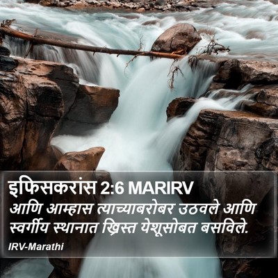 इफिसकरांस 2:6 MARIRV Bible Verse Image