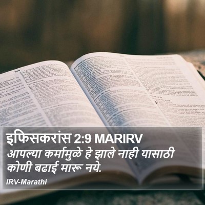 इफिसकरांस 2:9 MARIRV Bible Verse Image