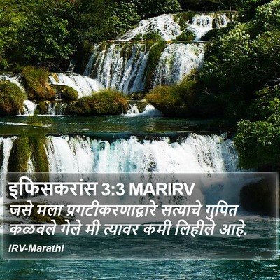 इफिसकरांस 3:3 MARIRV Bible Verse Image